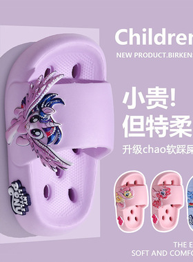小马儿童拖鞋女孩室内防滑夏季浴室漏水镂空小孩女童凉拖鞋宝莉