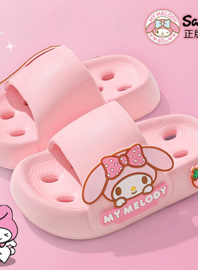 儿童凉拖鞋女童夏季库洛米KT猫美乐蒂防滑室内洗澡宝宝拖鞋