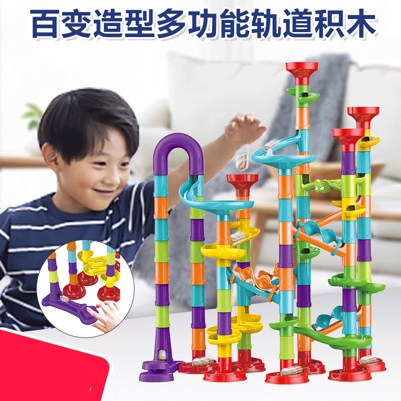 滚珠轨道积木组装儿童玩具