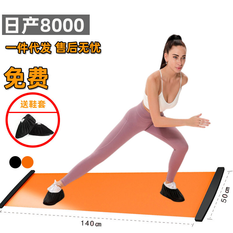 肌肉瘦大腿滑行板健身减肥滑行垫