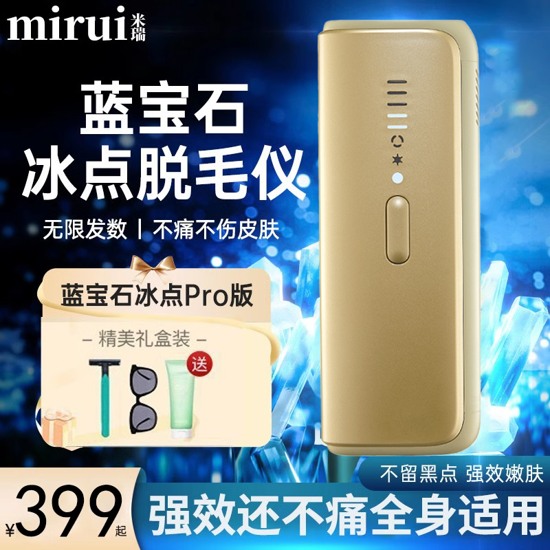 神器专用光永全身家用激久剃毛器