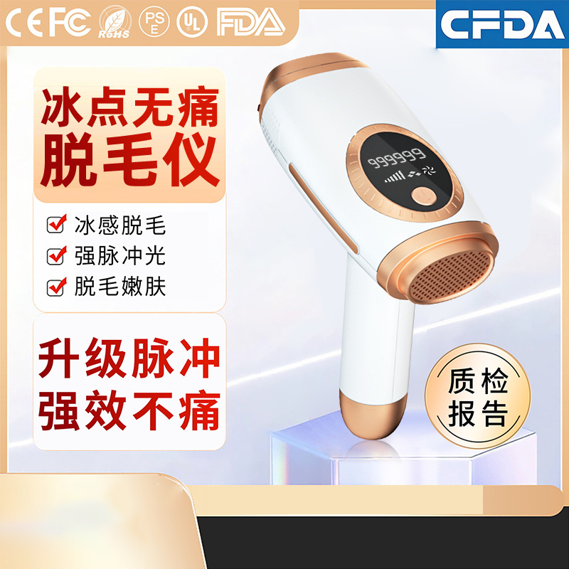 男士大能量冰点医用脱毛仪唇部胡须胡子脸部络腮胡腋下私处女激光