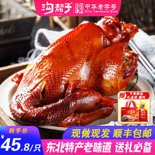 古法烧鸡扒鸡特产烟熏熟食鸡即食老字号 沟帮子熏鸡正宗尹家老式