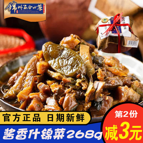 小黄瓜百合锦州小菜开胃菜