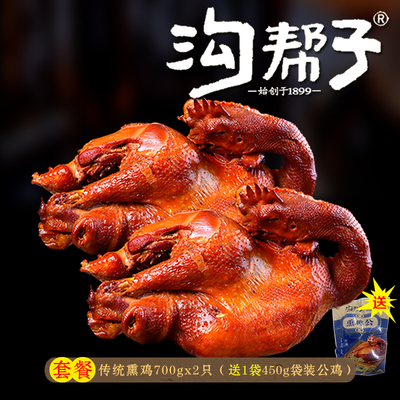 沟帮子熏鸡尹家老式古法传统熏鸡 整只母鸡非烧鸡整只熟食鸡肉