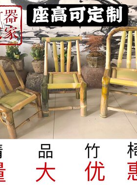 竹椅手工中式农家乐户外加宽