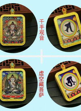 藏传金噶乌盒八大守护唐卡吊坠