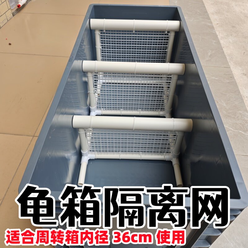 乌龟箱隔离网格龟缸隔断挡板