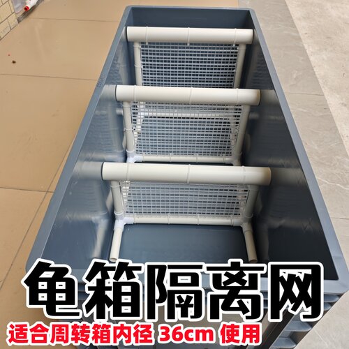 乌龟箱隔离网格龟缸隔断挡板