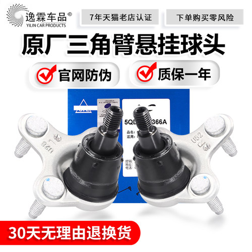 30天无理由退换货   一年质保