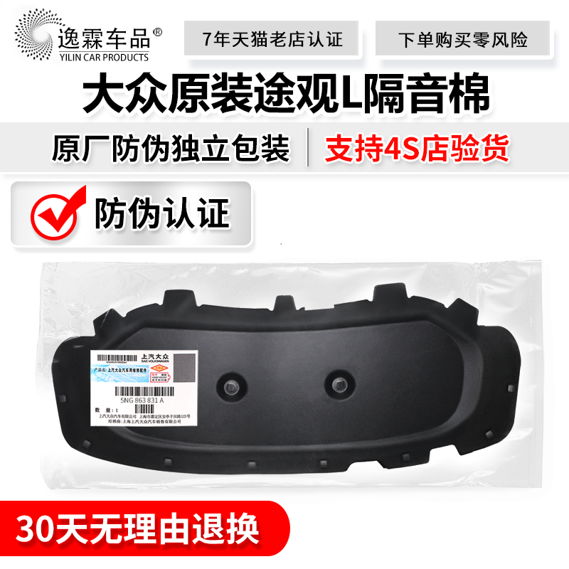 30天无理由退换货 一年质保