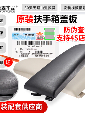 适配朗逸新捷达晶锐POLO昕锐浩纳新桑塔纳中央扶手箱盖板扶手箱盖