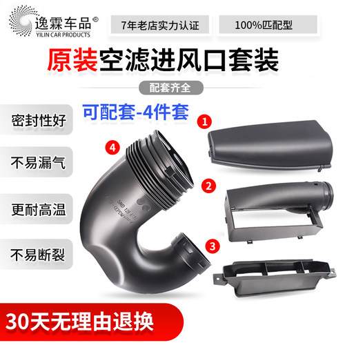 速迈腾明昊锐新帕导风装置进气口