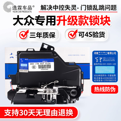 适配领驭帕萨特高尔夫门锁