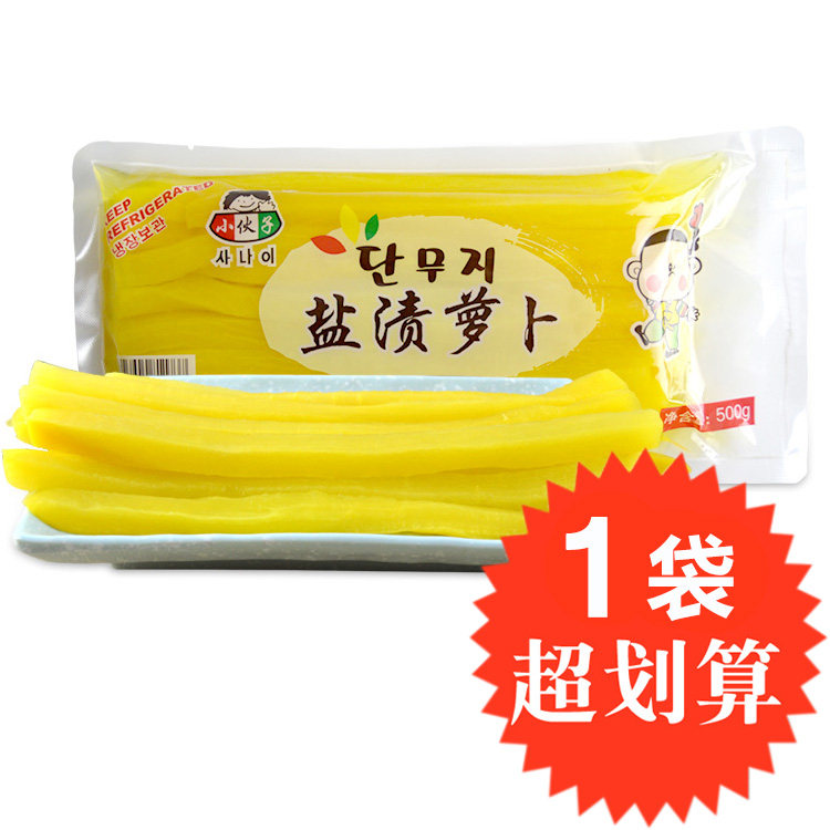 小伙子盐渍萝卜 寿司条韩国紫菜包饭寿司食材黄萝卜条金大根500g