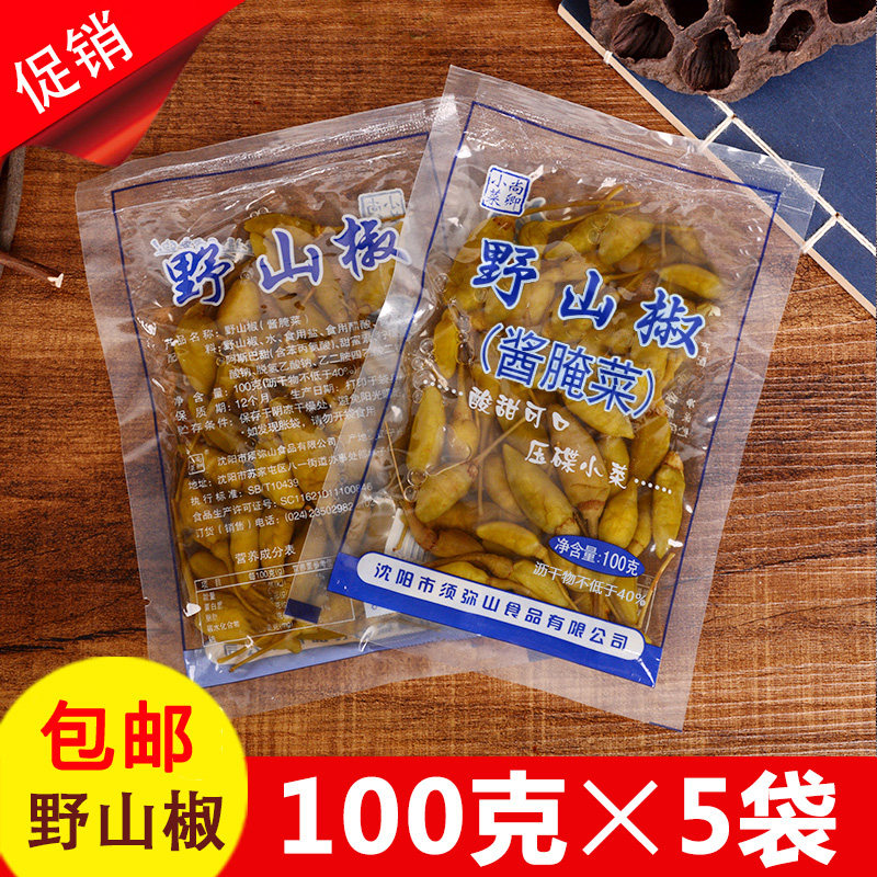 【5袋】老北京口味野山椒 酸甜口火锅店用泡椒压碟小菜辣椒咸菜