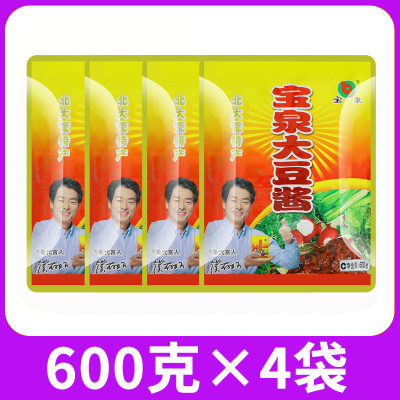 宝泉大豆酱600g 东北特产大酱黄豆酱拌面酱豆瓣酱拌饭酱,粮油调味/速食/干货/烘焙,酱类调料,淘宝优惠券,粉丝福利购,淘宝优惠卷