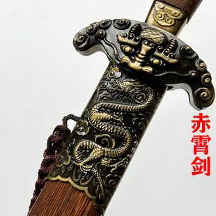 特价赤霄剑龙泉镇宅宝剑晨练防身刀剑手工汉剑一体锻打长剑未开刃