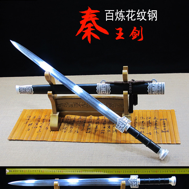 赵云剑八面汉剑长剑手工剑影视刀剑百炼花纹钢宝剑收藏未开刃