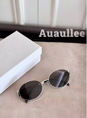 法式老钱风！高级复古lisa同款椭圆金框太阳镜防紫外墨镜女