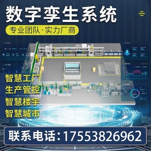 元宇宙数据可视化数字孪生系统数据可视化大屏设计开发定制