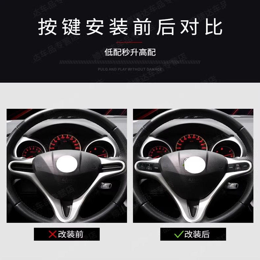 08 10 13二代飞度八代思域锋范思铭多功能方向盘音响定速巡航按键
