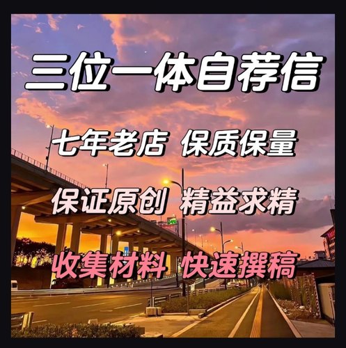 2026年上海财经大学个人陈述自荐信推荐信文案指导1000字