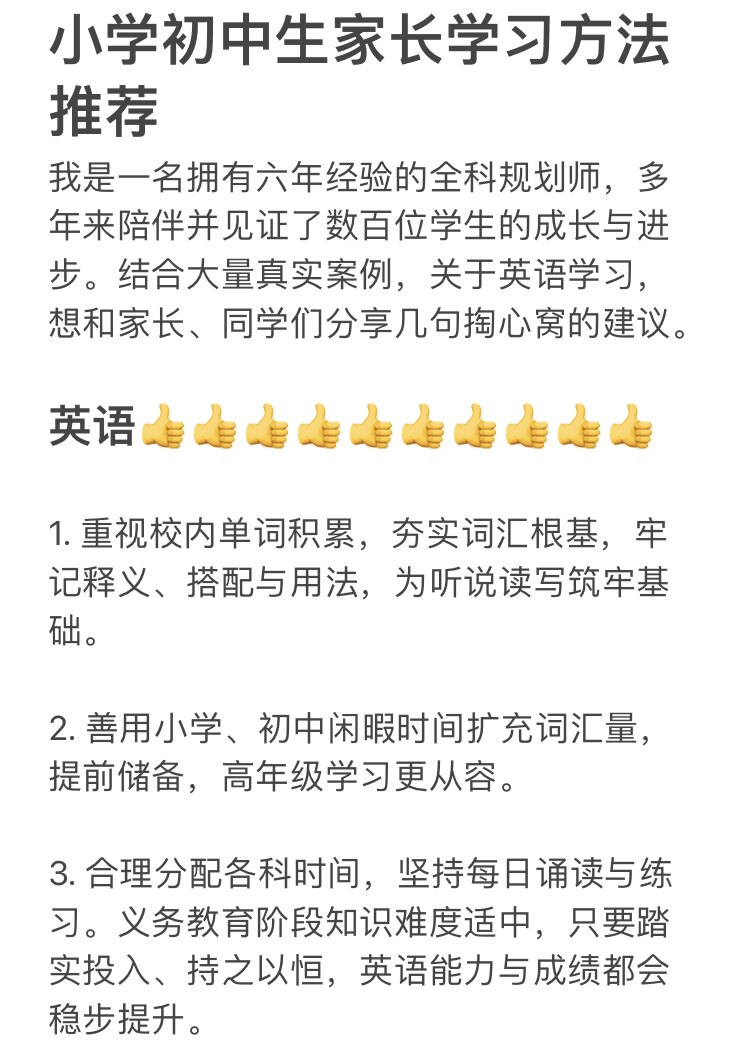 2026英语数学英语物理化学政治历史学习指导