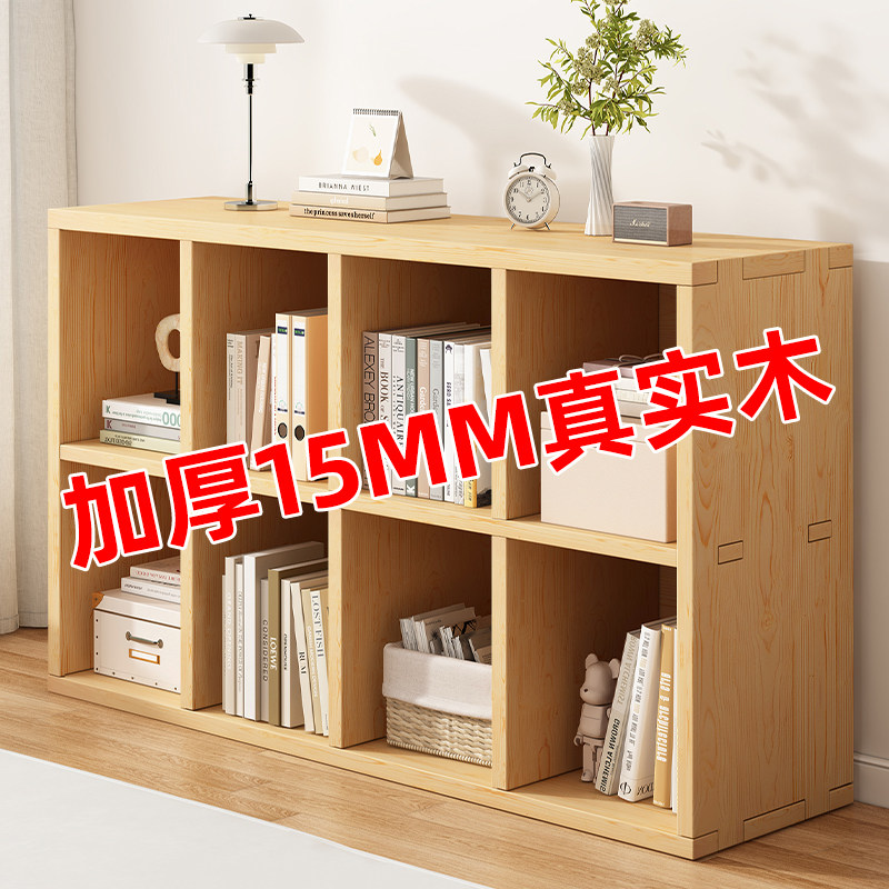 实木书架置物架落地靠墙组合格子柜客厅幼儿园储物收纳矮家用书柜