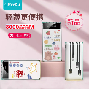 自带线充电宝100000小巧便携适用于华为小米苹果快充80000毫安