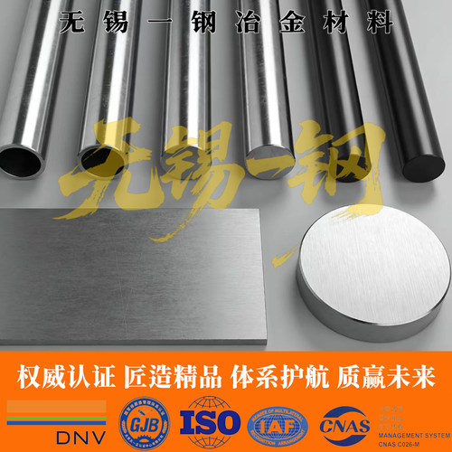 不锈钢S30815圆钢S31060圆棒S31254钢板S31266钢管S31272 S31277