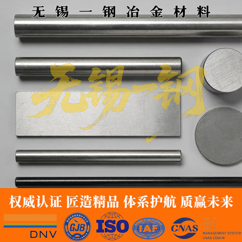 不锈钢S42300圆钢S35500圆棒S36200钢板S45000钢管S45500 S66285