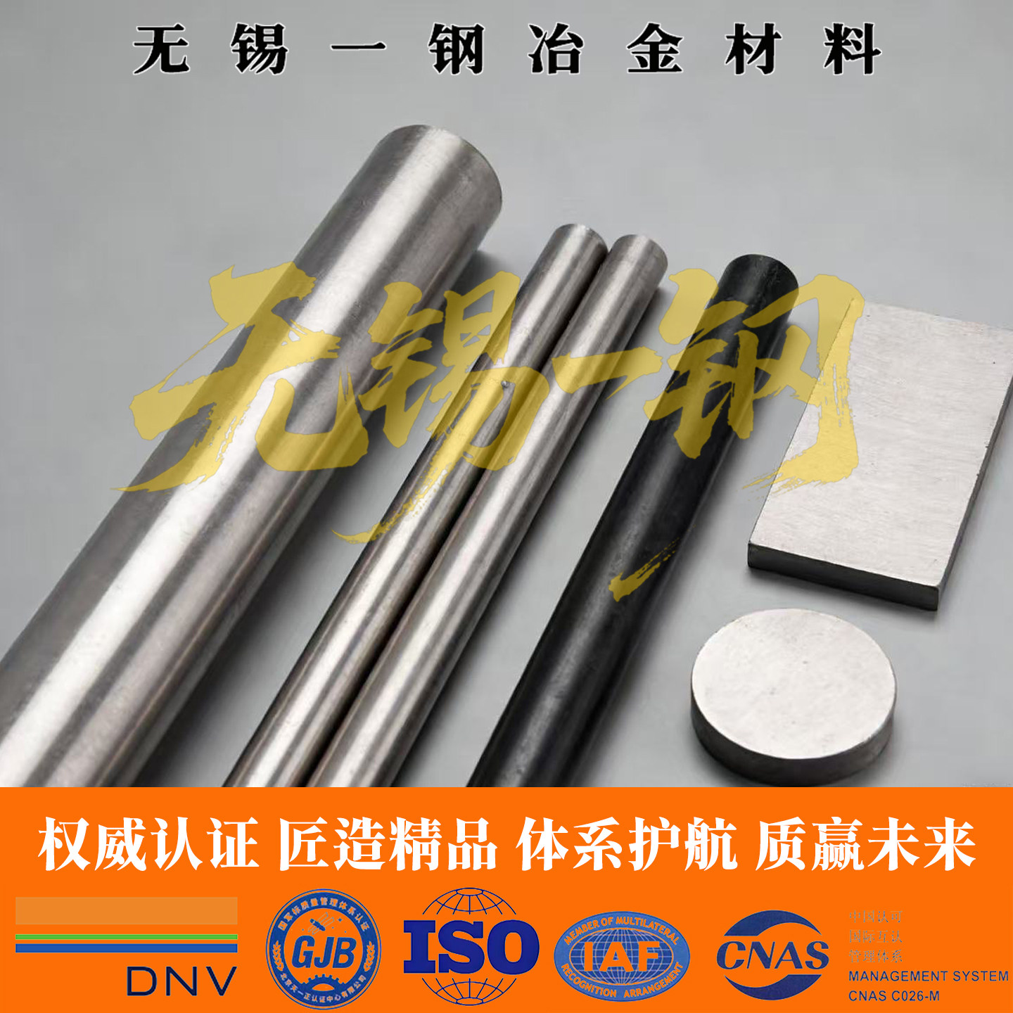合金结构钢15NiCr13圆钢20CrMoV5-7圆棒34CrAlMo5-10钢板C35钢管 - 实物图