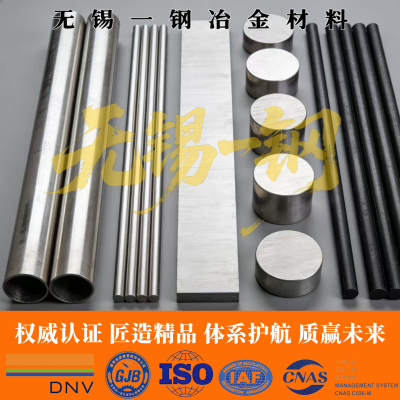 不锈钢05Cr17Ni4Cu4Nb圆钢Y108Cr17圆棒13Cr13M0钢板32Cr13M0钢管