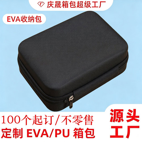 eva硬壳包装盒定制箱包厂家