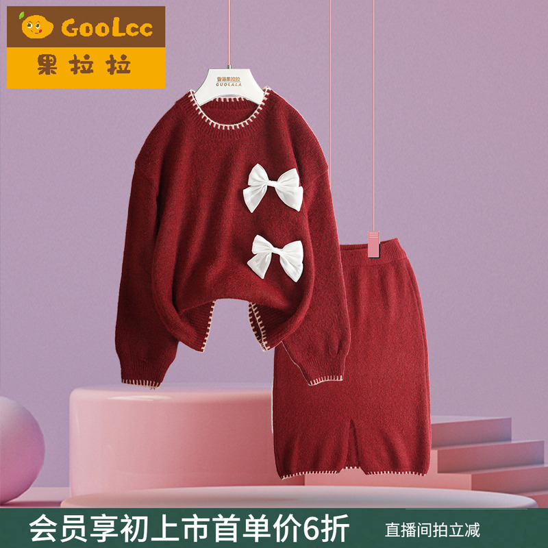 高中生女孩毛衣套装裙子红色拜年服女童洋气针织半身裙两件套秋冬