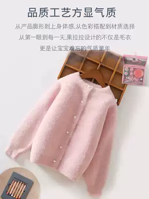 Girls ' knitted cardigan children's mink fluff 2021 autumn new little girl western style infant jacket plus velvet