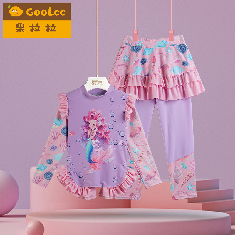 美人鱼女童游泳衣分体裙式长裤泳装大童女孩防晒长袖两件套3-10岁,童装/婴儿装/亲子装,泳衣裤,淘宝优惠券,粉丝福利购,淘宝优惠卷