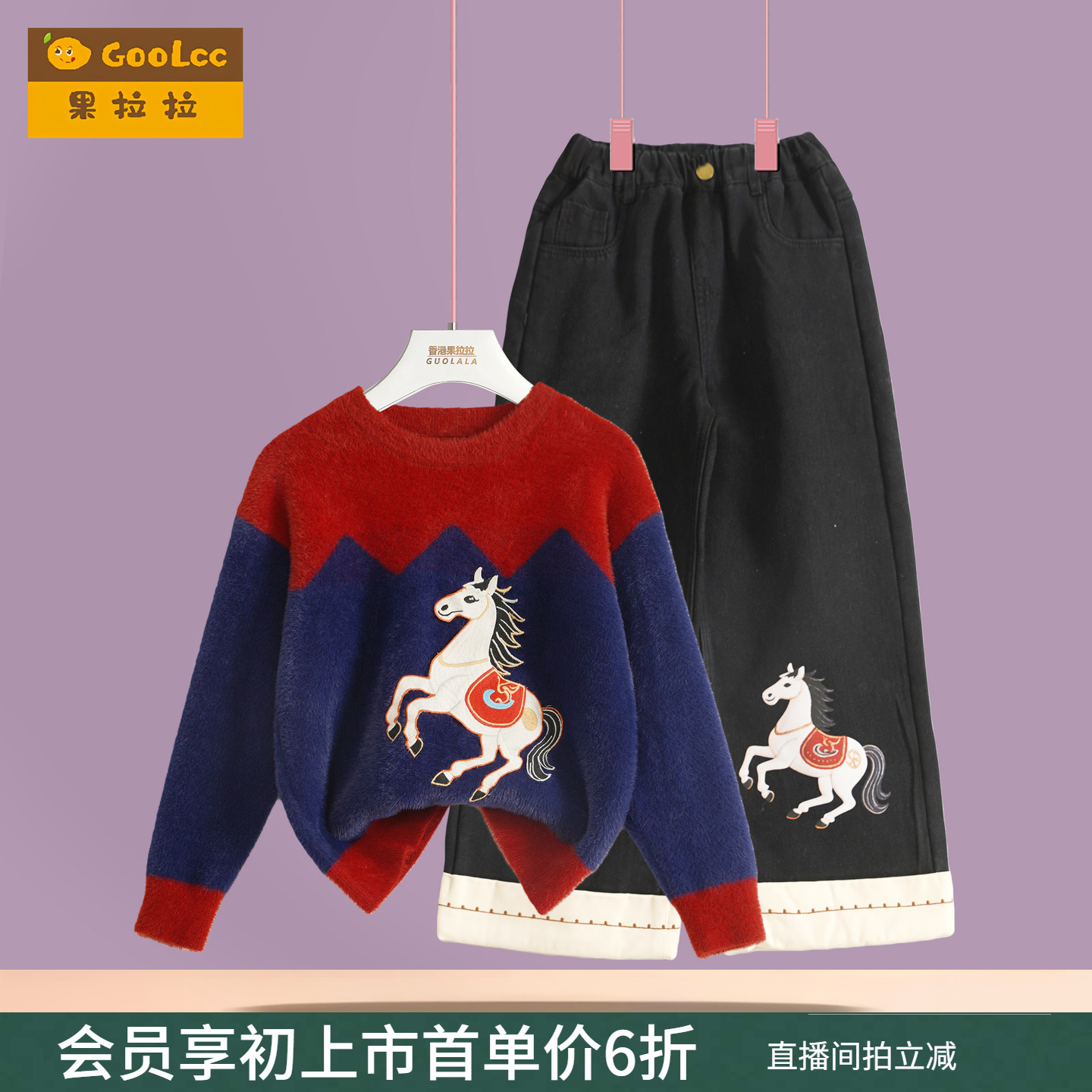 果拉拉马年生肖套装儿童红拜年服