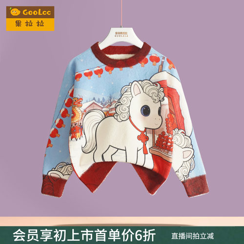 喜庆过年服男女童水貂绒毛衣冬