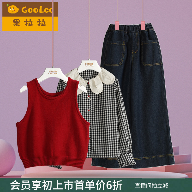 果拉拉马甲格子衬衫牛仔裤套装