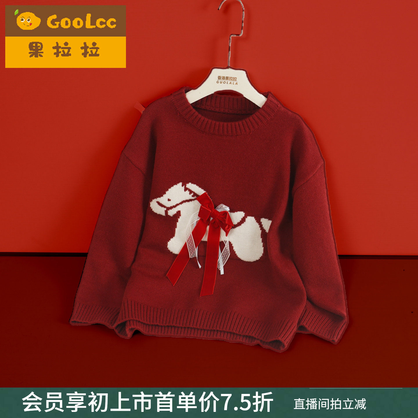 女童秋冬季新款中大童过年毛衣洋气儿童红色打底衫女孩马年拜年服,童装/婴儿装/亲子装,毛衣/针织衫,淘宝优惠券,粉丝福利购,淘宝优惠卷