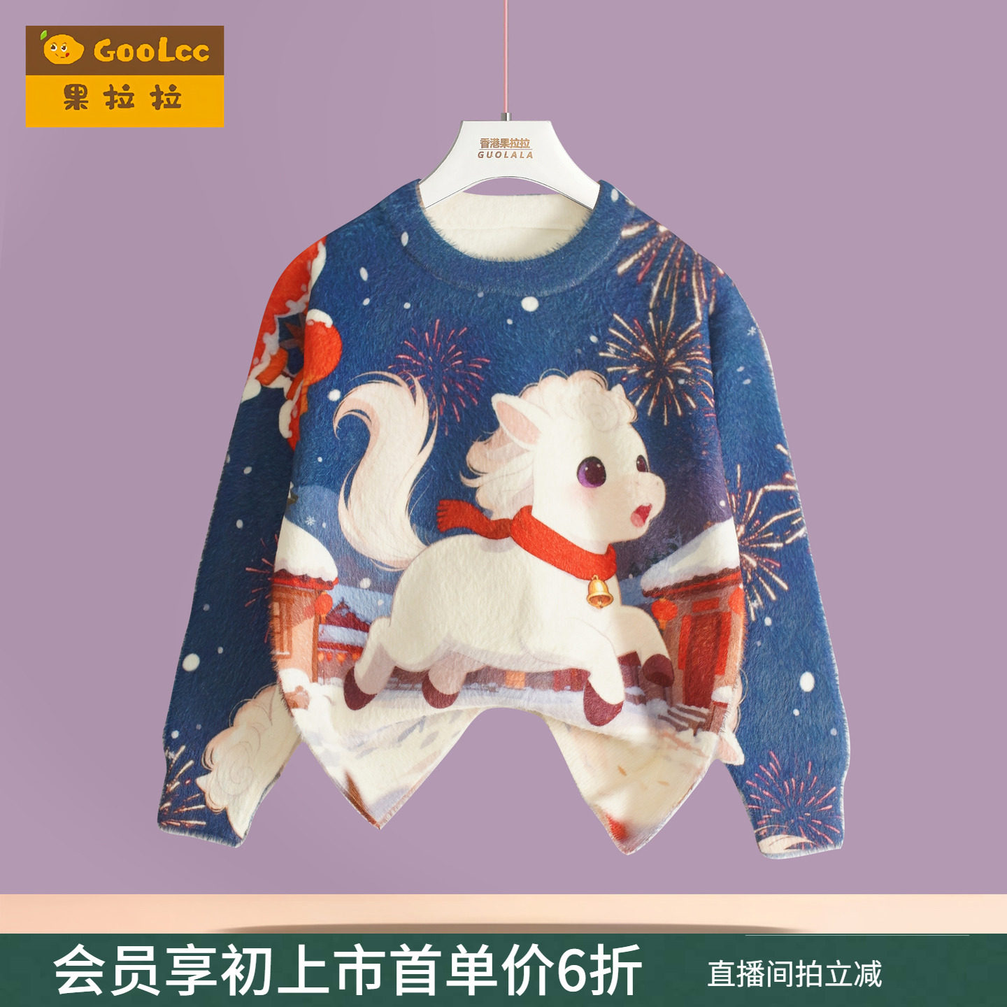 原创国风儿童毛衣2026马年本命年服男女童水貂绒上衣小女孩拜年服,童装/婴儿装/亲子装,毛衣/针织衫,淘宝优惠券,粉丝福利购,淘宝优惠卷