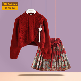 新年红色新中式国风套装拜年服儿童新款秋冬季毛衣马面裙女童冬装