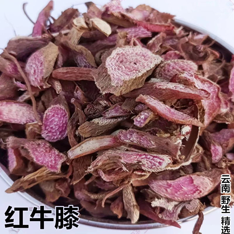 红牛膝根云南红牛克膝根正宗中药材川...