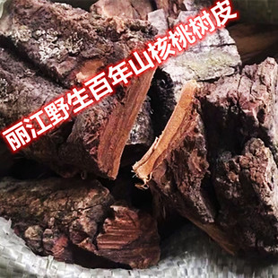 买二送一斤丽江野生山核桃树皮500克云南大树核桃树根枝中药材