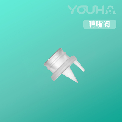 优合电动吸奶器配件8006/8001/8004/8105按摩护垫硅胶隔膜鸭嘴阀 — 2