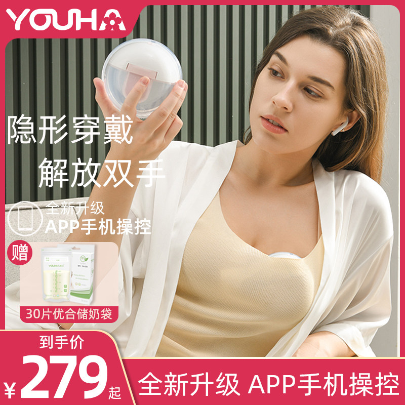 优合穿戴式电动吸奶器无线吸乳大吸力产后免手扶便携一体式吸乳