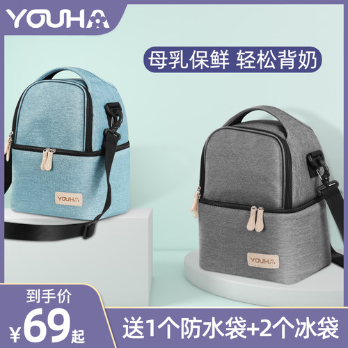 优合装备冷藏便携式蓝冰背奶包