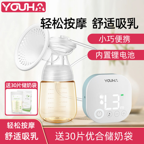优合电动吸奶器产妇按摩